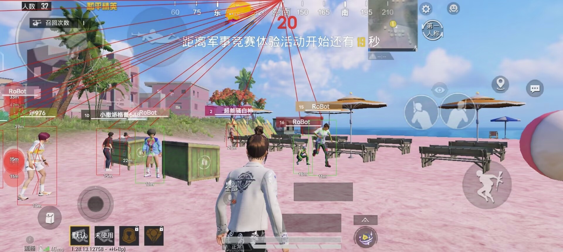和平精英黑科技透视自瞄防封板