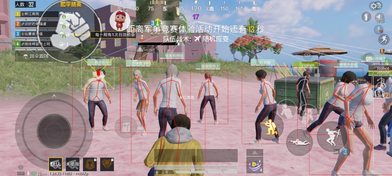 抖音和平精英飞机上唱歌