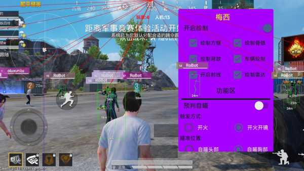 和平精英「路易威登」外挂