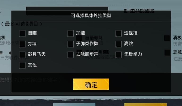 和平精英辅助市场:不法交易的暗流